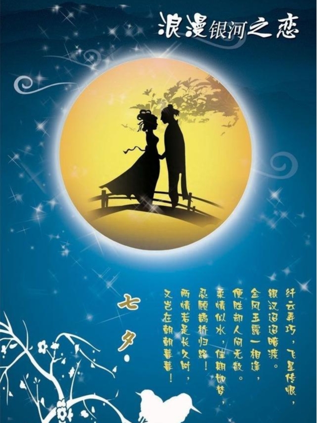 七夕经典诗词句大全（柔情似水，佳期如梦）