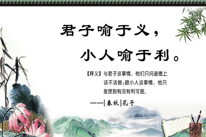 论语名言佳句摘抄，30个《论语》经典名言