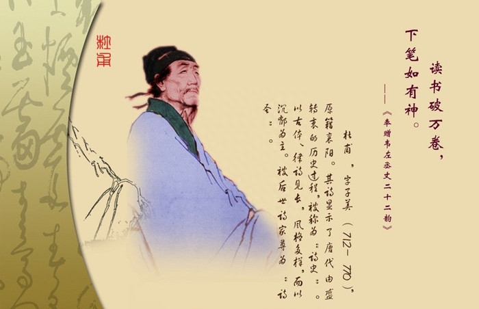 赞美杜甫唯美的诗句（杜甫经典五言律诗8首）