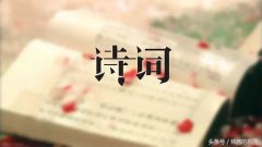 精选8首经典元曲赏析（夕阳西下，断肠人在天涯）