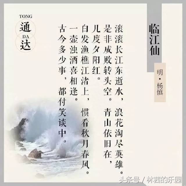 悟透人生的高境界的诗词（适合在人生低谷的6首诗词）