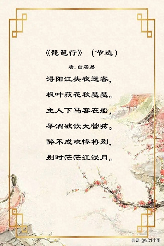 山远天高烟水寒，相思枫叶丹（秋天6首古诗词）