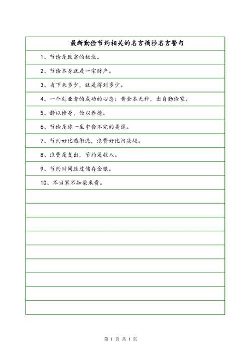 有关鼓励人走向爱情的名言名句的句子是（1.“爱情是两颗心彼此相印的交流。”）