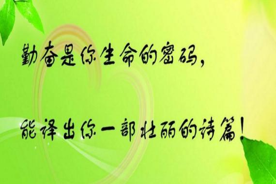 鼓励自己战胜困难的名言警句（磨砺坚韧，勇往直前）