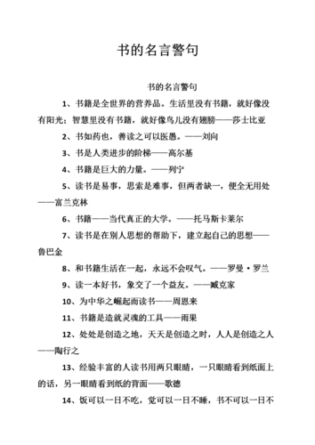 挑战挫折的名人名言（挫折是人生的必修课，不怕失败才有成功）