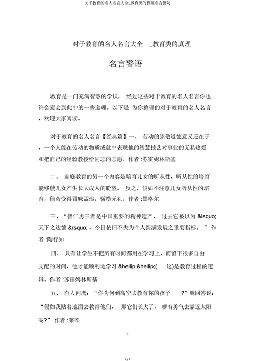 有关鼓励人不放弃的名言名句的句子摘抄（以鼓励人不放弃的名言名句为主题）