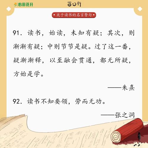 激励勤奋读书的名言警句（习惯成自然）