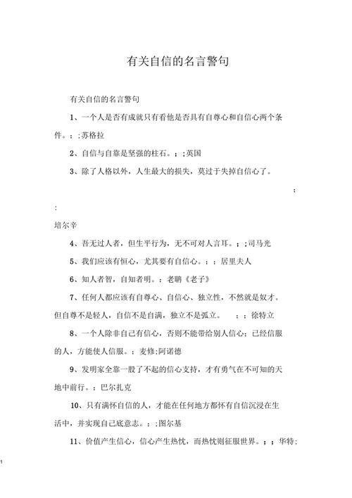 有关鼓励人们战胜挫折的名言警句的句子（鼓励人们战胜挫折的名言警句）