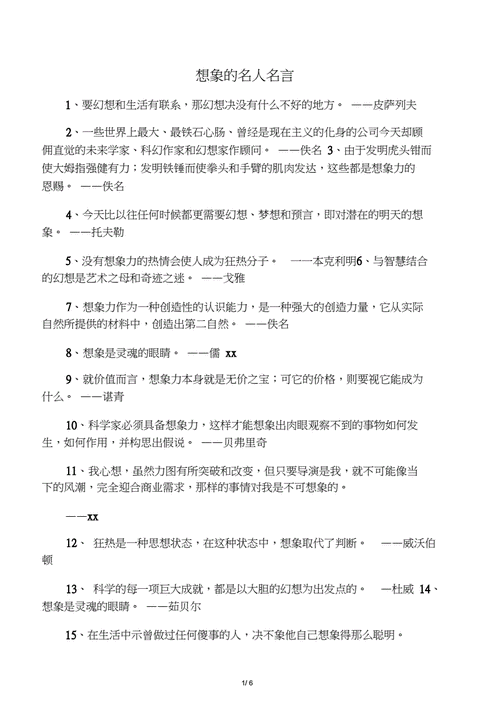 鼓励孤独的人的经典语句（孤独行走：寻找内心的宁静）