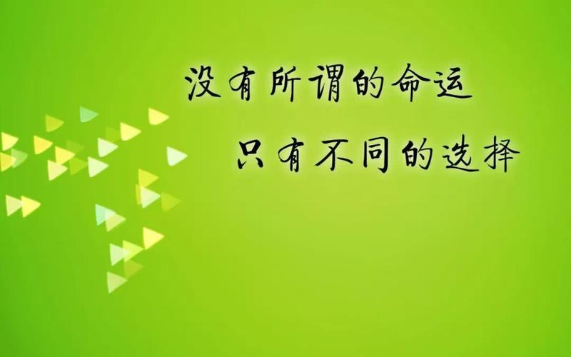 有关鼓励人的一句话名人名言的短句有哪些（以信念为力量）