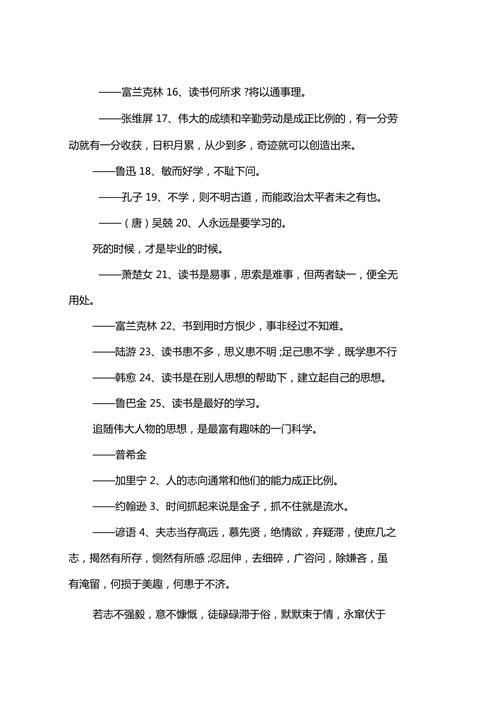 鼓励别人大胆发言的名言警句（鼓励大胆的名言警句——突破恐惧，迎接挑战）