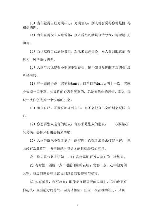 有关鼓励努力名言短句的好句子（励志名言短句：激发你奋斗的力量）