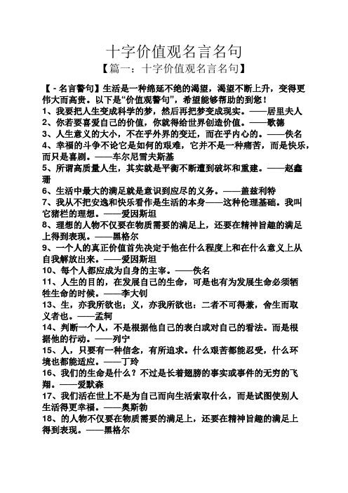 关于希望的名言警句短句（希望之花绽放——以鼓励和希望的名言警句为主题）