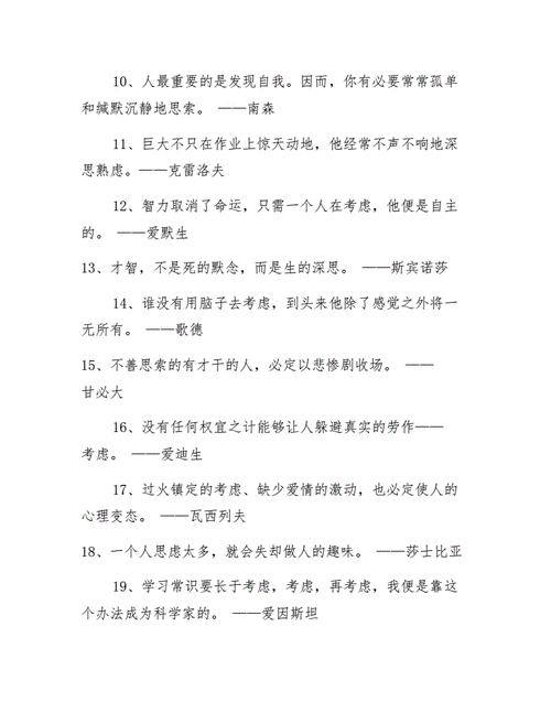 有关鼓励的名言警句的好句摘抄（以爱情鼓励，绽放人生）