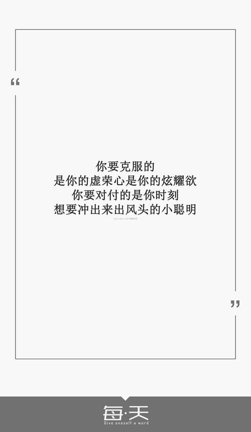 给自己留言的短句（留言自己，成为更好的自己）