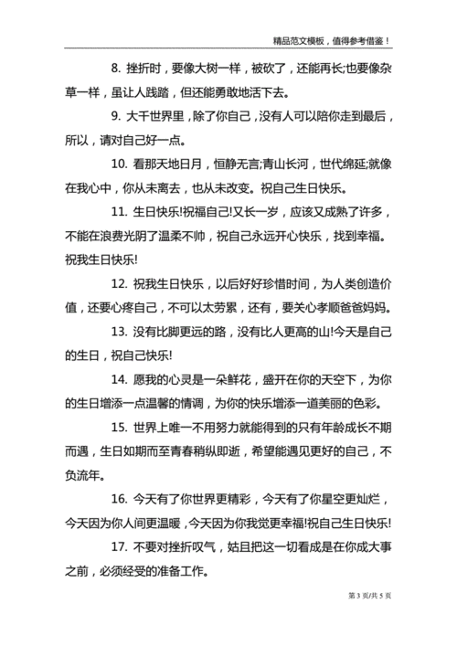 2021给老爸的祝福语（老爸，我爱您！）