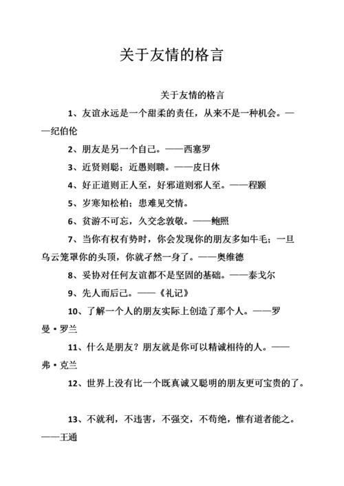 有关个人的过于自己和不足的名言的好句（自我超越与不足）