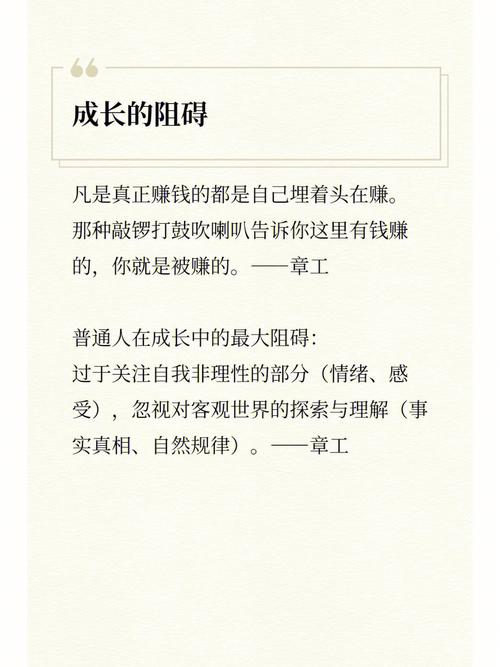 有关个人成长报告开头名言的好句摘抄（《成长的轨迹》——人生路上，唯有不断成长）