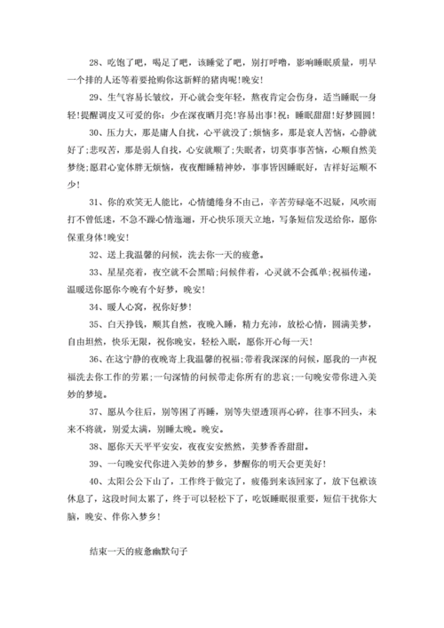 搞笑的生活感悟的句子（从搞笑中领悟生活的真谛）