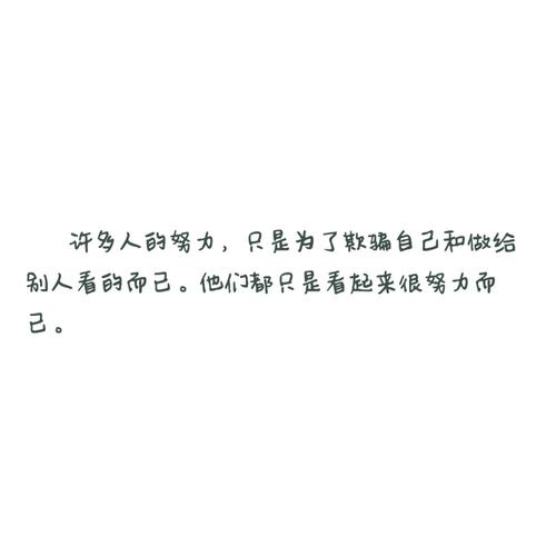 搞笑的生活感悟的句子（从搞笑中领悟生活的真谛）