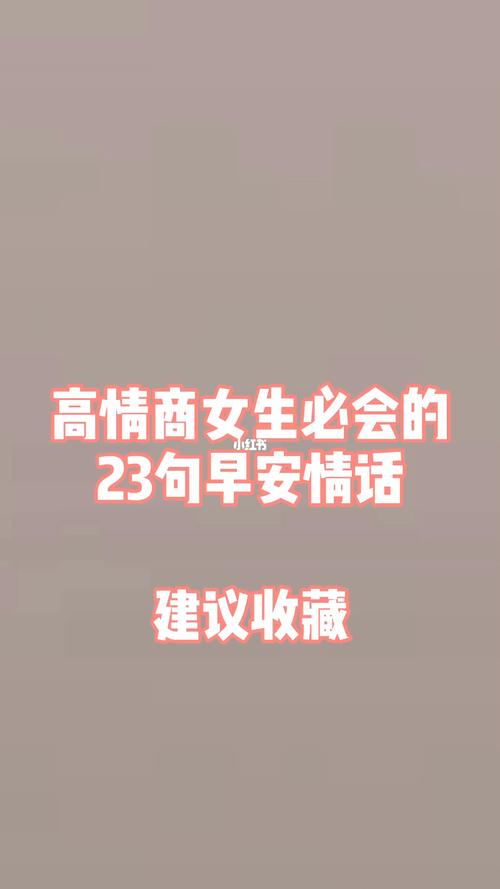 高情商早安句子朋友圈说说（2023，我心中的美好未来）