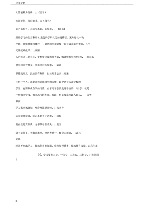 一些搞笑的名言名句（《搞笑名言诗句集》——不止是一份文艺清单）