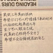 2021高考励志短句（《璀璨未来，无悔青春》）