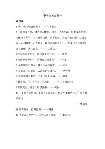 鼓励高考加油的名言名句（鼓励与支持，让高考之路更加美好）