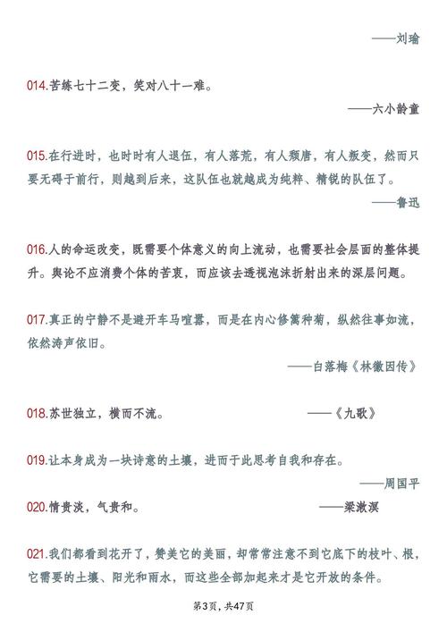 鼓励高考加油的名言名句（鼓励与支持，让高考之路更加美好）