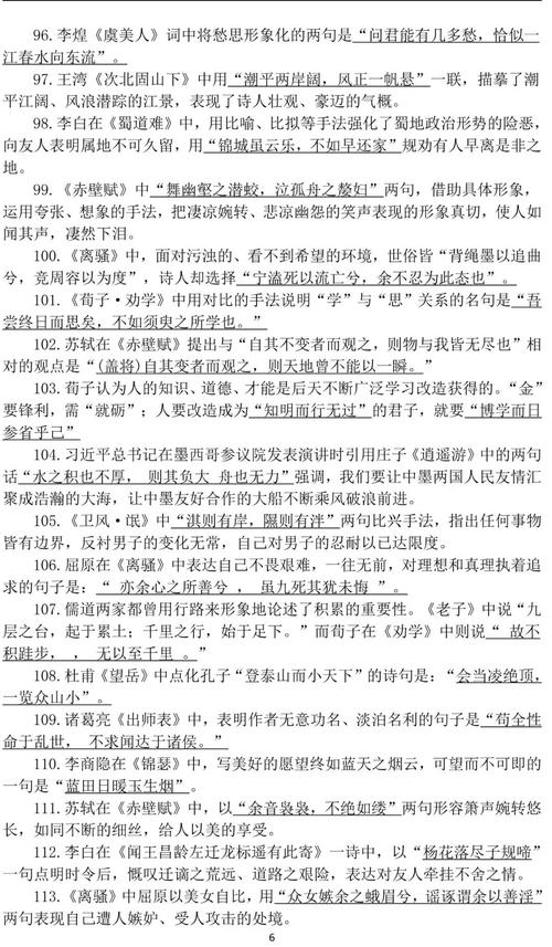 关于高考古诗词（岁月催人老，唯美短句谆谆教诲）