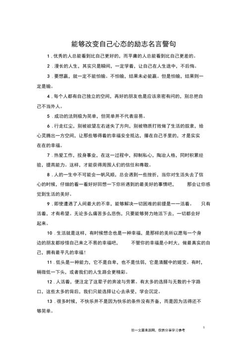 高考励志句子名人名言（《薪火相传梦想启航》）