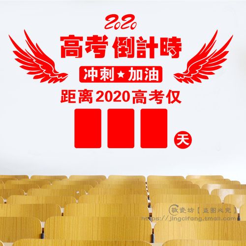 高考冲刺标语简短（挥洒青春，激发梦想——2023高考冲刺霸气励志条幅标语）