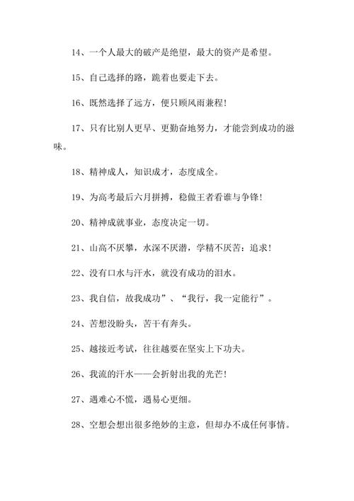 有关高考常用到的名言警句的短句子（高考常用名言警句：行百里者半九十）