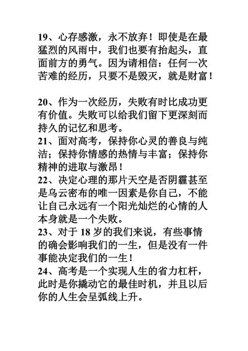 有关高考常用到的名言警句的短句子（高考常用名言警句：行百里者半九十）