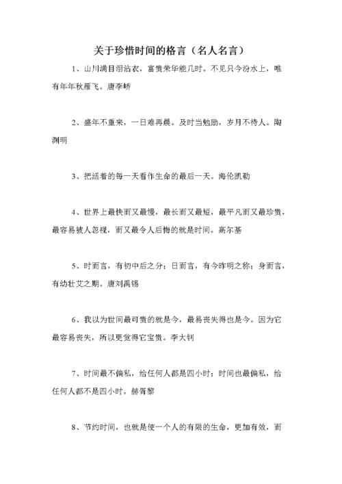 语文名人名言摘抄短句（经典之美、智慧之光）