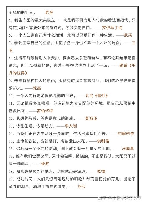 高考名人名言积累（唯美句子串起青春梦想）