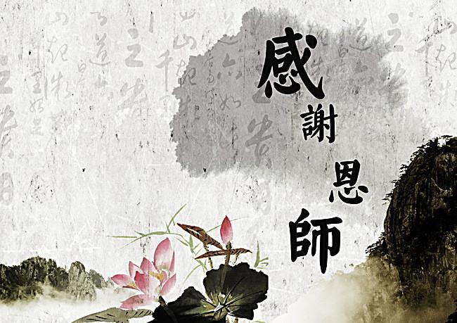 有关感谢师恩的唯美句子的好句摘抄（教师节感恩：致敬老师，感恩师恩）