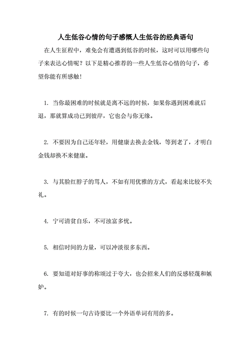 有关感悟人生感情的句子的短句（感悟人生，细数感情）