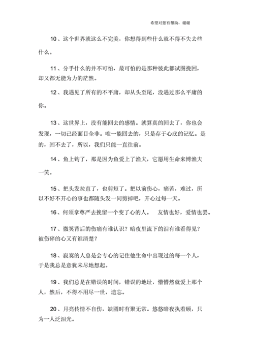 感叹生活不易的句子说说(36条)（生命的岁月如歌，不容易又美好）