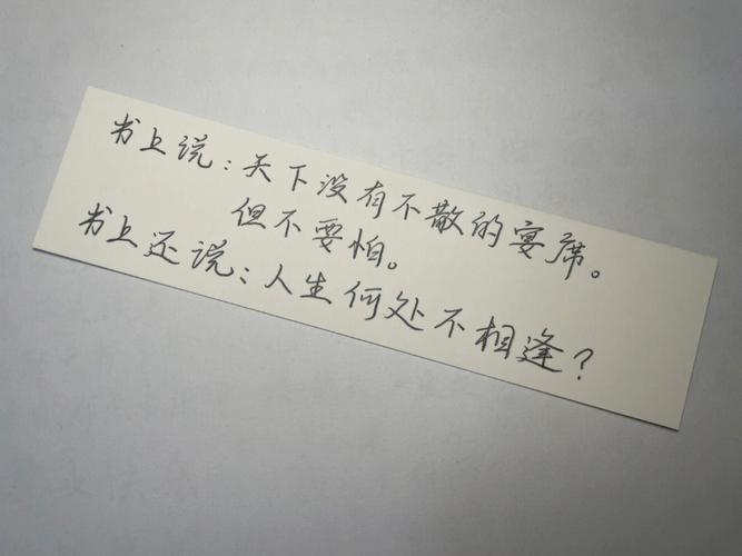 有关感人的毕业寄语102条的好句有哪些（人生路上，感受感动，共同前行）