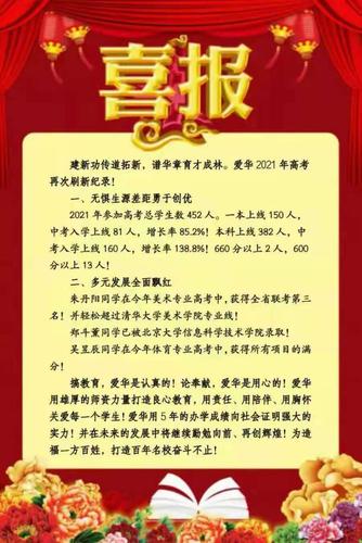 有关感人的毕业寄语102条的好句有哪些（人生路上，感受感动，共同前行）