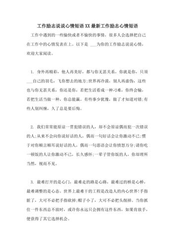 关于感情好的经典语录（用唯美语言表达内心世界）