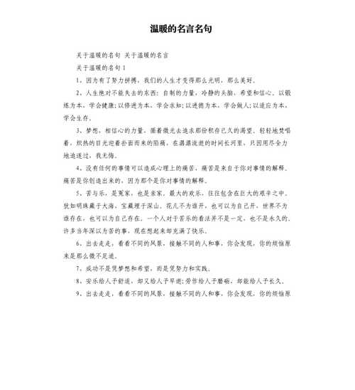 关于感恩的名言警句摘抄大全（感恩生命中的一切）