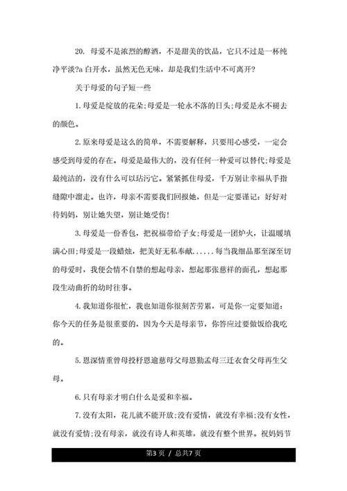 关于感恩的句子 段落唯美（感恩的世界）