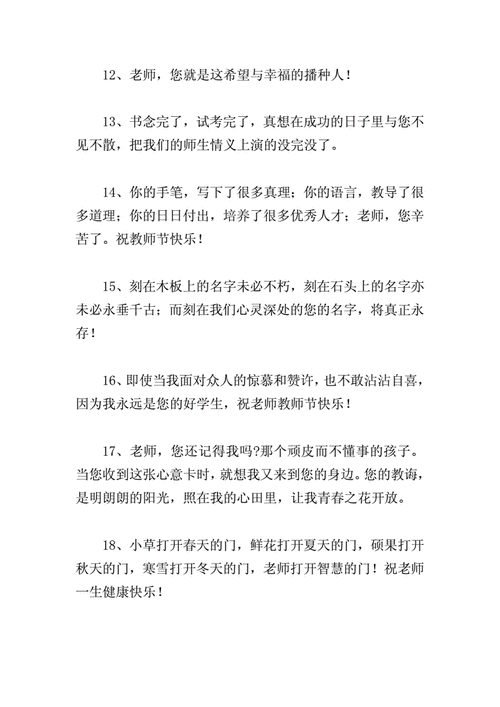 有关感恩的优美句子越长越好（《感恩的心》——用心感恩，才能收获更多的美好。）