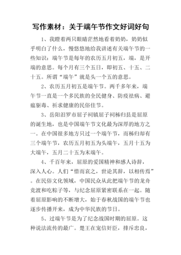 端午节祝福语简短一句话发朋友圈（以下是一些可以用来祝福的端午节短句：）