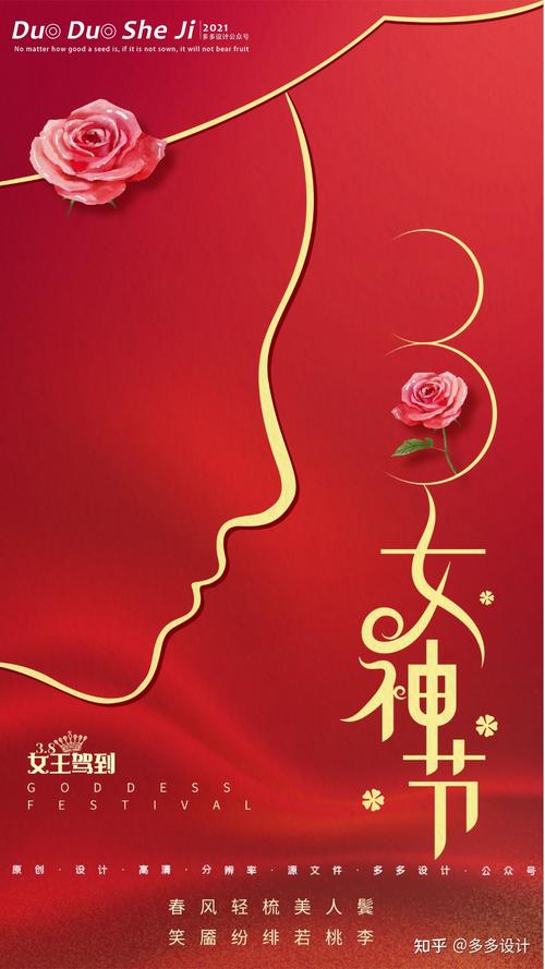 妇女节蛋糕祝福语短句（女性之美——以妇女节祝福语唯美语录为主题）