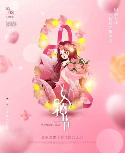 妇女节蛋糕祝福语短句（女性之美——以妇女节祝福语唯美语录为主题）