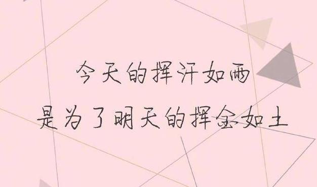 有关付出了努力就会有回报的名言的句子（付出努力，迎接回报）