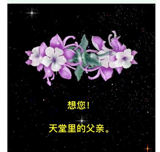 父亲节想念离世父亲心情短语（远方的你，我始终牵挂）